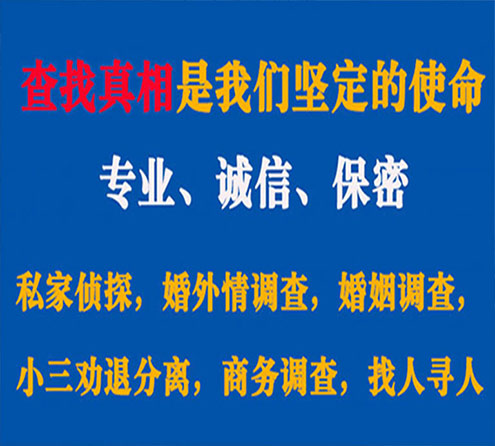 关于河口华探调查事务所